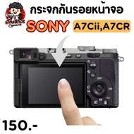 Screen Protector For Sony A7Cii A7CR A7C2 (Glass)
