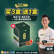 【官方】全新升级Master WellG糖师傅🔥12优惠：3盒送1盒1盒Master WellG🔥 /平稳血糖 甜尿 阻糖吸收 疲倦 手脚麻痹 胰岛素抵抗 HbA1c