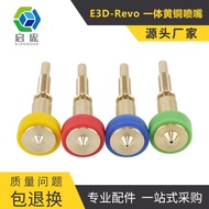 Qi Pang 3D Printer Accessories Voron Extrusion Head E3D Revo Integrated Brass Nozzle DIY Kit