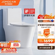 XYJOMOO（JOMOO） Household Double-Spin Storm Water-Saving Toilet First-Class Water EfficiencyIFGrand Prize Large Diameter