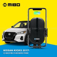Nissan 日產 KICKS 2017~ 智能Qi無線充電自動開合手機架【專用支架+QC快速車充】 MB-608