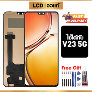หน้าจอ LCD ดั้งเดิม vivo V23 5G อุปกรณ์เสริมโทรศัพท์มือถือ หน้าจอสัมผัส vivo V23 5G V2130 มีไขควงและ