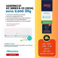 AS10TRKC2T ขนาด 9600 btu ยี่ห้อ Hisense รุ่น KC Series "INVERTER" R-32 (2024) แถมท่อน้ำยาแอร์ 4 เมตร