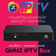 GMMZ IPTV Box กล่องดูทีวีผ่านอินเตอร์เน็ต พร้อมดูทีวี ไม่มีรายเดือน