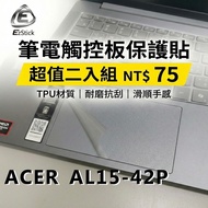 [Ezstick] ACER Aspire Lite AL15-42P Touchpad Protector TPU Matte Anti-Scratch Anti-Fingerprint|Two E