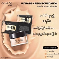 serise BB cream foundation