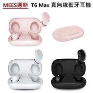 全新未拆 MEES T6 Max 真無線藍牙耳機 黑 白 粉色 IPX6 防水 降噪 運動 健身 高雄可面交