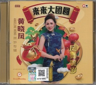 CNY Album Angeline Wong 黄晓凤 来来大团圆 凤舞贺岁 CD 新年歌 Chinese New Year Songs Original New And Sealed