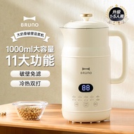 BRUNO大奶壶豆浆机破壁机家用全自动新正品旗舰BRUNO Big Milk Pot soybean milk Machine Wall Breaker20250701