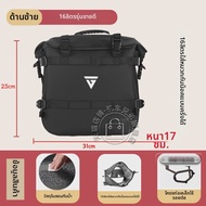 กระเป๋าข้างแข็งสำหรับมอเตอร์ไซค์ F900R F900XR พร้อมวงเล็บ S