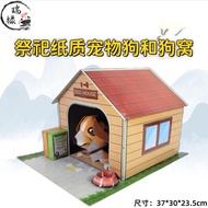 Sacrificial Sacrificial Burning Paper supplies Pet Dog Paper Dog Finished Paper Villa House Dog Food