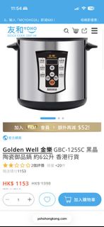金樂煲湯陶瓷鍋