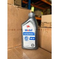 Mobil Full Synthetic 5W30 美孚 機油 全合成 飛馬