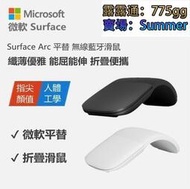 速發微軟平替Surface 滑鼠 Arc Touch滑鼠 無線藍牙滑鼠 靜音觸摸 疊滑鼠