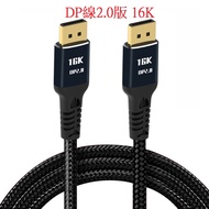 DisplayPort2.0 DP2.0 DP Male To Cable 16K @ 60Hz 8K Support Single Dual.three Display Mode