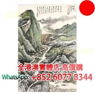 張大千 四川青山 1899-1983，名人字畫，字畫，書法，老畫，油畫，絹畫，對聯，扇畫，掛畫，瓷板畫，國畫，山水人物畫，明清民國舊畫，近代現代字畫，丁衍庸，於右任，傅抱石，吳昌碩，趙少昂，楊善深，霍