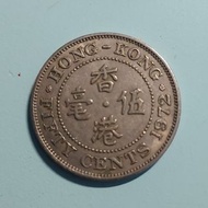 香港5角硬幣。 女皇頭。1972。流通品。T13