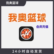 I O Basketball Member vip 1 Day January 1 Year Follow the Game Dynamic Viewing Competition Live Broa