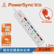 群加 PowerSync 6開6插彩色開關防雷擊延長線/1.2m(TS6C9012)