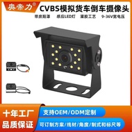 Harvester CVBS Truck Camera Agricultural Vehicle Reversing Video Large Truck Bus 24V Simulation Came