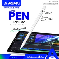 Asaki Stylus Pen ปากกาไอแพด รุ่น AK-PENPLUS หัวปากกาไอแพด stylus pen ปากกาเขียนจอ for iPad ส่งจากไทย รับประกัน 6 เดือน