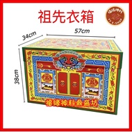[Ancestor Clothes Box] Ancestor Clothes Box/Rebirth Clothes Box/Traditional Ancestor Clothes Box/Qin