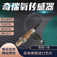 Ruihui Elegant Front And Rear Oxygen Sensor for Chery A1A3A5E3E5QQ36 Qiyun Ruihu Aireze Fengyun Weil
