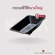 KNK กระบะรถเข็นปูนพีวีซี(L)