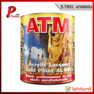 [3.785L แกลลอน] สีทาวัด สีทาโบสถ์ สีน้ำอะครีลิค สีทองอะครีลิคแลคเกอร์ สีทอง เบอร์ 999 666 แกลลอน 3.785 ลิตร (ATM Acrylic Emulsion Gold Paint No. 999)