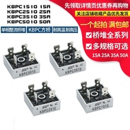 Brand New Single Phase Rectifier Bridge Bridge Stack KBPC1510 KBPC2510 KBPC3510 KBPC501