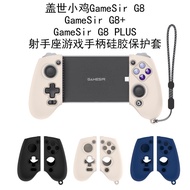 Silicone Protective Cover for GameSir G8 G8 Plus Game Controller