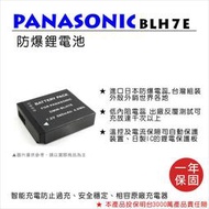 【數位小熊】FOR Panasonic 國際牌 BLH7E 鋰電池 保固一年 GF7 GF8 GF9 LX10
