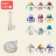 Babycare อุปกรณ์เสริมแก้วน้ำแก้วหลอดดูดสำหรับเด็กแก้วหัดดื่มแก้วปากเป็ดลูกแรงโน้มถ่วงอุปกรณ์เสริมหลอดดูดซิลิโคนปากดูด