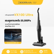 Deerma VX100 Ultra Cordless Wet & Dry Vacuum Cleaner 20Kpa 300W เครื่องล้างพื้น ครื่องดูดฝุ่นขัดพื้น