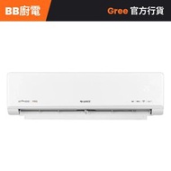GIMC12UZ 1.5匹 迷你室外機系列 R32 變頻製冷分體式冷氣機