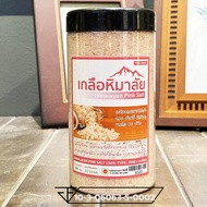 เกลือชมพู เกลือหิมาลัย เกลือสีชมพู เกลือชมภู เกลือ หิมาลายัน Himalayan Pink Salt ขนาด 450 กรัม (1 กระปุก) แบบละเอียด (มีเลข อย.)