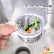 Yumory Garbage filter bag Food Strainer sink strainer For sink