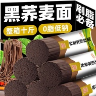 Mm500g Black Buckwheat Noodles Longxu Noodles 0 Fat Whole Grains Weight Loss Meal Replacement Diabetics Can Eat54231 DD