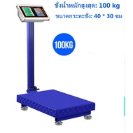 Accurate เครื่องชั่งดิจิตอล เครื่องชั่งดิจิตอลแบบตั้งพื้น 150kg/300kg/500kg แข็งแรงทนทาน ความแม่นยำสูง เครื่องชั่งดิจิตอล กิโลดิจิตอล150 kg เครื่องชั่งอิเล็กทรอนิกส์ เครื่องชั่ง ตาชั่ง ตราชั่ง เครื่องชั่งคำนวนราค