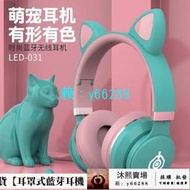現貨！保固壹年｜耳罩式藍芽耳機 頭戴式可愛貓耳朵藍牙耳機無線高音質5.0重低音電競發光遊戲耳機