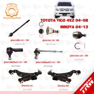 TRW Lower Arm TOYOTA VIGO 4x2 Year 04-08 INNOVA 04-13 Lower-Top Ball Joint Outer Tie Rod Rack End Front Stabilizer Wing