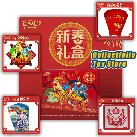2026 Pokemon Chinese New Year Gift Box Pokemon 2026 Lunar Gift Box Pokemon Simplified Chinese 151 Ge