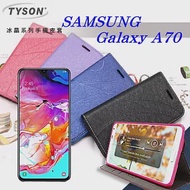 三星 Samsung Galaxy A70 冰晶系列隱藏式磁扣側掀皮套 手機殼 側翻皮套藍色