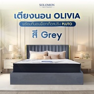 SOLOMON ที่นอนพ็อกเก็ตสปริง Pluto + เตียงนอนOlivia ขนาด 6 ฟุต