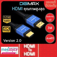 4K สาย HDMI to HDMI ขนาด 3 เมตร Full HD รองรับ 4K, 3D, TV, Monitor, Projector, PC, PS3, PS4, Xbox, DVD, เครื่องเล่น VDO เส้น ใหญ่แข็งแรงทนทาน (สีดำ)