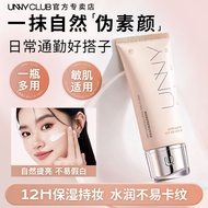 Z0407A3 New Product unny No-Yan Cream Facial Natural Crystal Clear Cream Light Water Feeling Not Eas