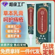 #南京同仁堂痔疮膏肛门痔疮膏草本冷敷凝胶痔疮栓家用止痒膏抑菌膏#12.30