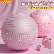 Cobbe Fitness Ball Size 55 /65 /75 cm Yoga Yoga Ball