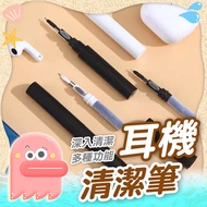 [Earphone Cleaning Pen] Pen Tool Earphone Bluetooth Multifunctional AirPods Mobile Phone