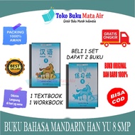 ORIGINAL HAN YU CLASS 2 SMP - MANDARIN LANGUAGE BOOK VOLUME 8